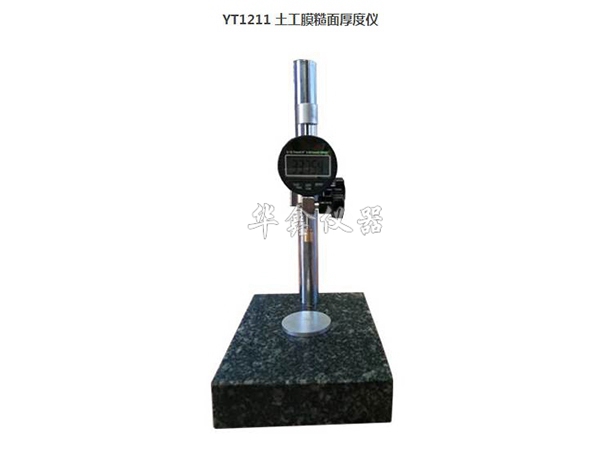 YT1211糙面土工膜厚度仪土工膜糙面厚度计毛糙高度测定仪