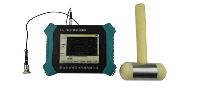 GTJ-P800基桩动测仪小应变检测仪低应变测试仪桩基检测仪