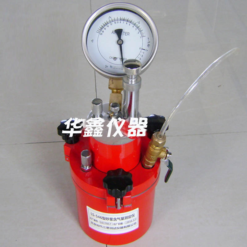 砂浆含气量测定仪 LS-546型指针砂浆含气量测定仪