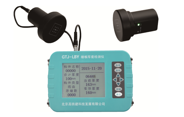 GTJ-LBY楼板测厚仪楼板厚度检测仪非金属板厚度无损检测仪
