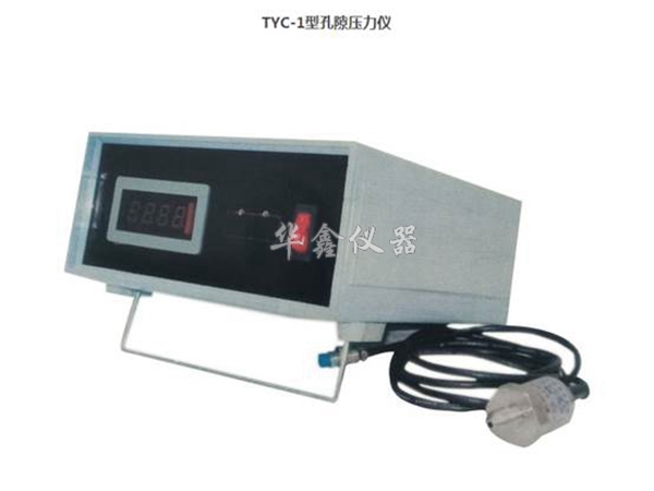 TYC-1型 孔隙压力测量仪 （含孔压传感器） 土壤类试验仪器