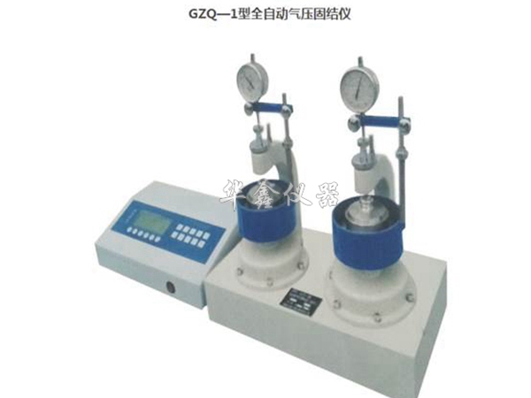 GZQ-1型 十六联全自动气压固结仪(高压) 土壤类实验仪器 固结仪