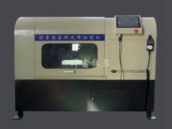 沥青混合料试件切割机SYD-0626A智能全自动沥青混合料试件切割机